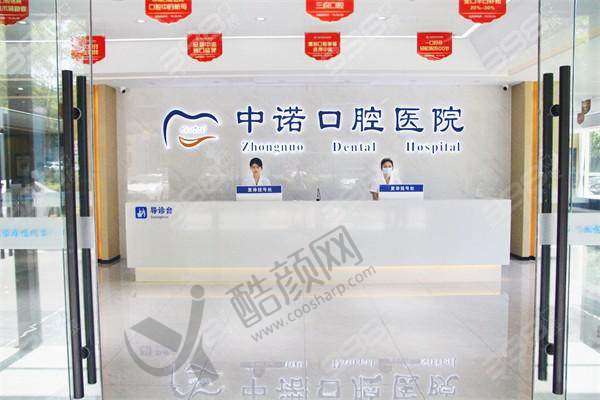 二、泰州中诺口腔医院正规吗？来看看医院资质：