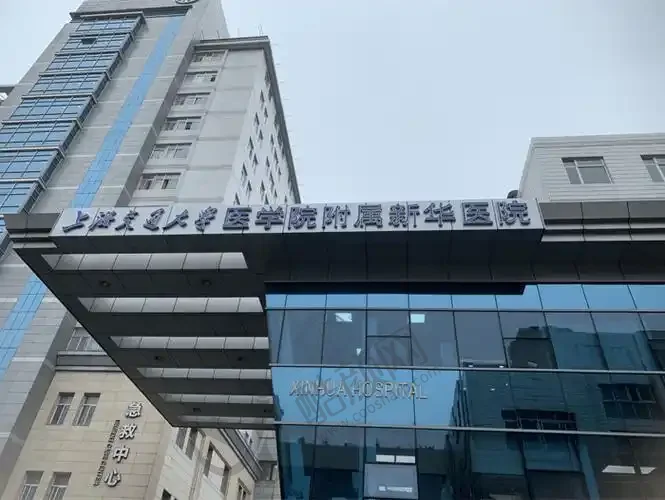 上海交通大学医学院附属新华医院眼科
