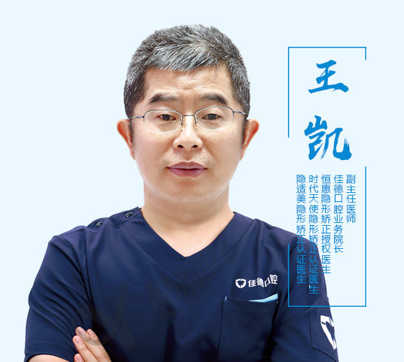王凯