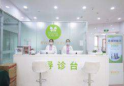 六、苏州英博口腔门诊部可以走医疗保险吗?