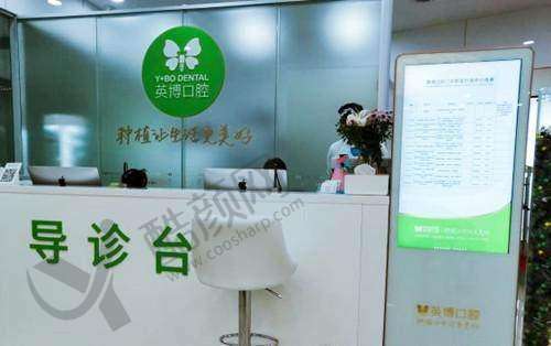 二、苏州英博口腔门诊部正规吗?来看看医院资质: