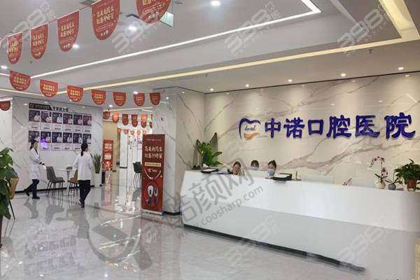 二、合肥中诺口腔医院正规吗？来看看医院资质：