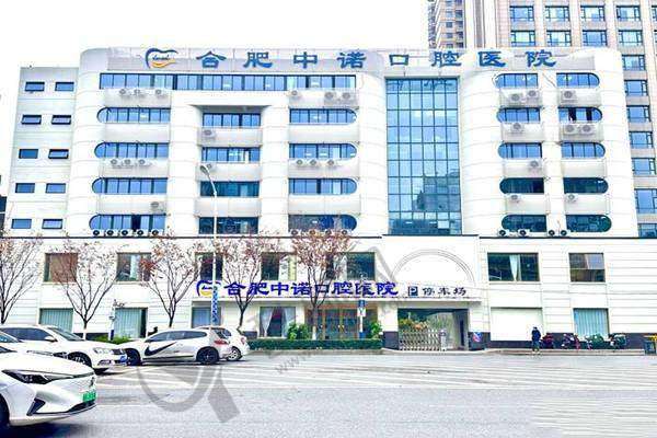 八、合肥中诺口腔医院真实的患者评价如下：