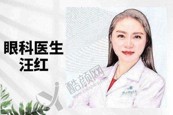 五、重庆华厦眼科医院基本信息：