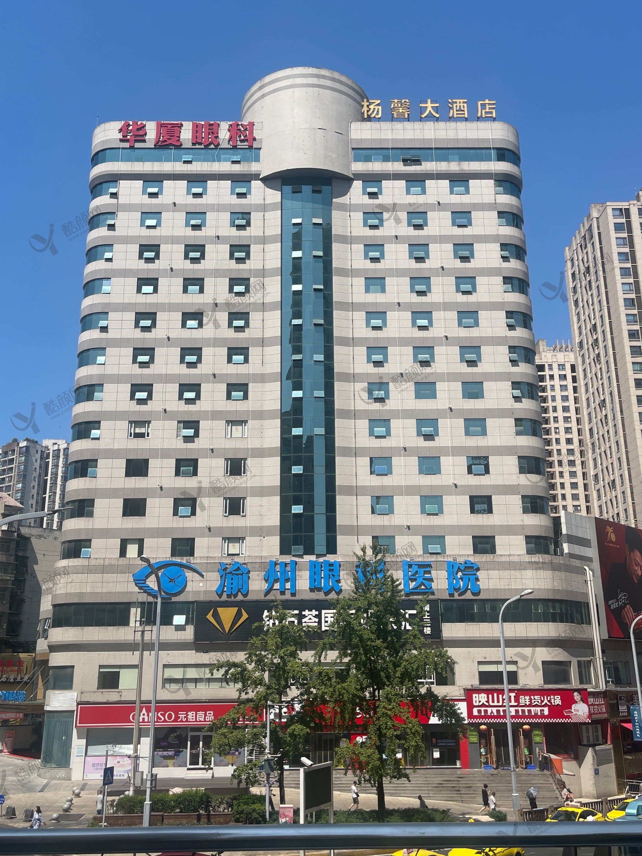 重庆华厦渝州眼科医院