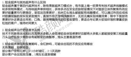 五、三亚美大夫丽格医疗美容门诊部怎么预约：