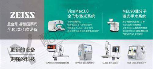 重庆渝州华厦眼科叶剑ICL晶体植入术水平怎么样可靠吗？