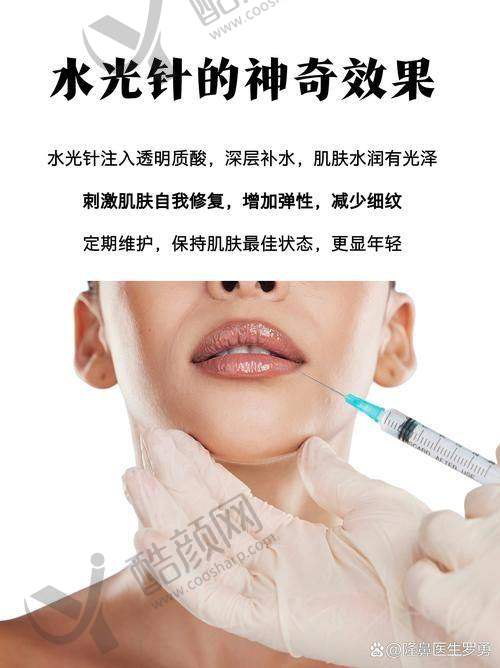 宁波鄞州和平博悦美容医院水光针项目真实评价