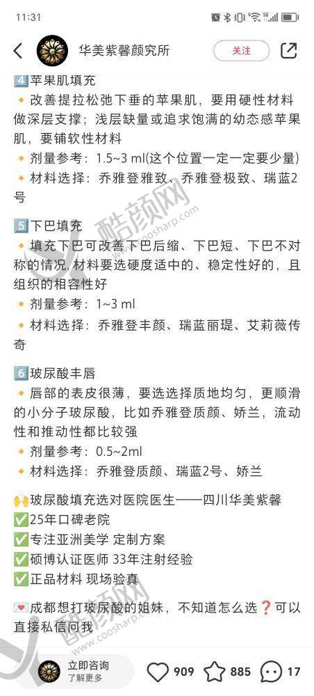 三、广州雅贝壹医疗美容门诊部医生介绍: