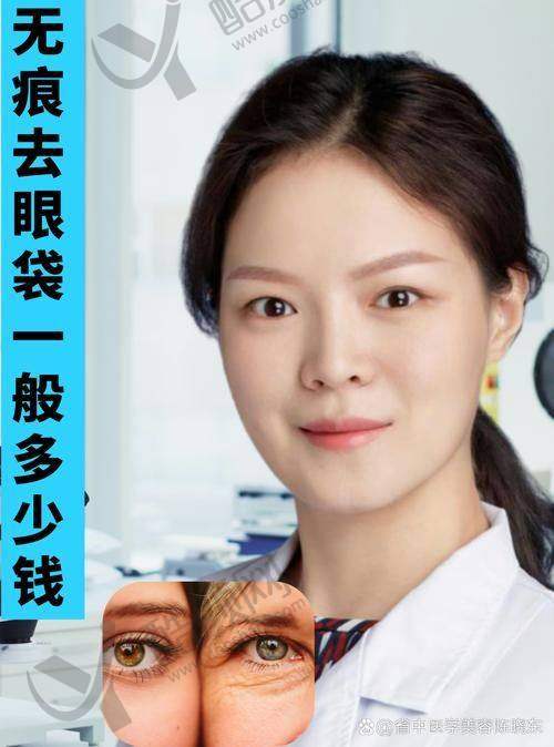 抖音580元祛眼袋：低价背后的项目真相