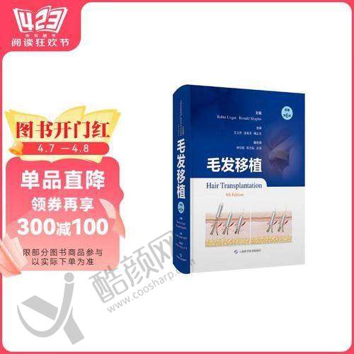 北京海淀区中德植发医院的服务与口碑