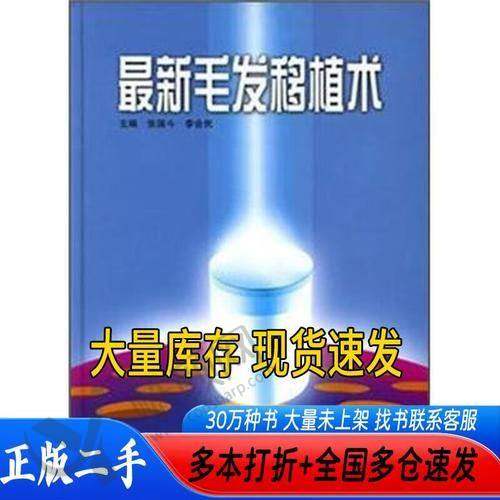 北京海淀区中德植发医院的技术实力