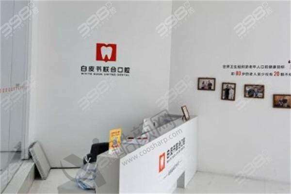 三、郑州白皮书口腔医院医生介绍: