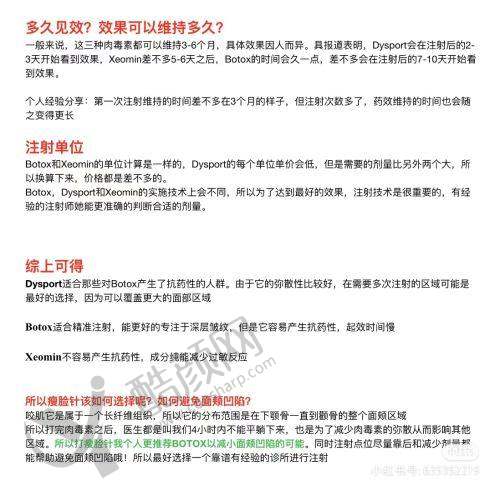 五、福州名韩医疗美容门诊部基本信息：