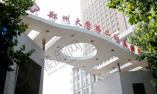 郑州大学第二附属医院正美医疗美容