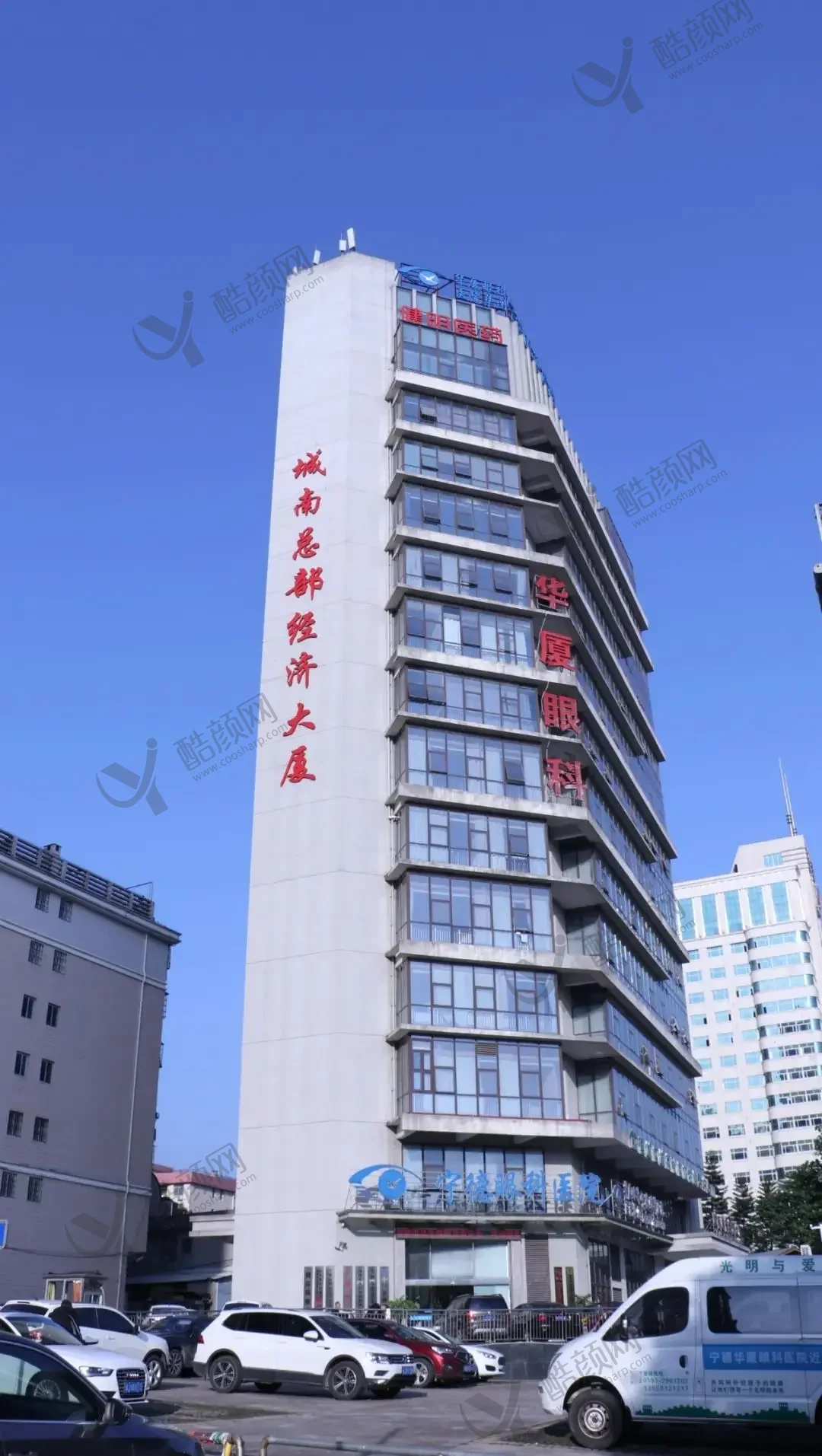 宁德华厦眼科医院