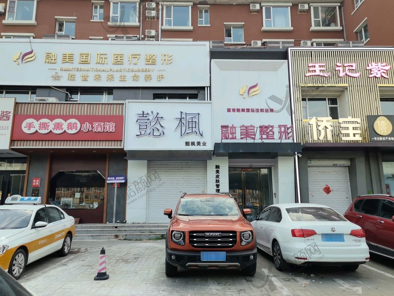 长春融美医疗美容门诊部