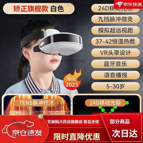 六、杭州黑马眼科门诊部怎么预约：