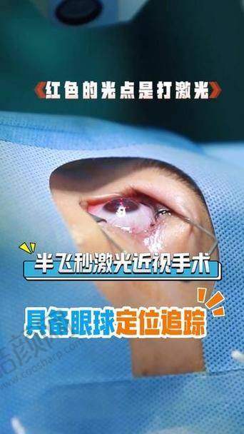 湖北武汉爱尔眼科汉口医院半飞秒手术12000元起，知名医生操刀，高性价比之选！ 