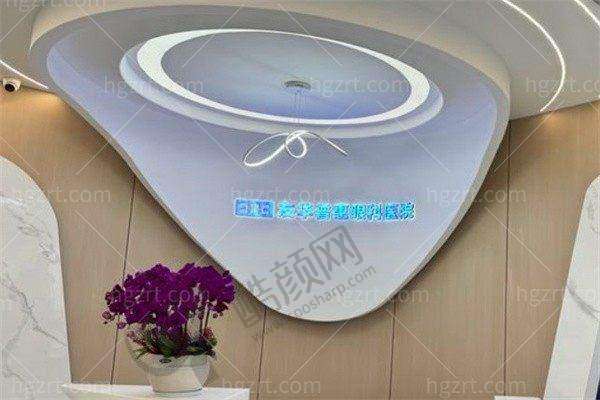 三、杭州友华普惠眼科医院是国有还是私立？