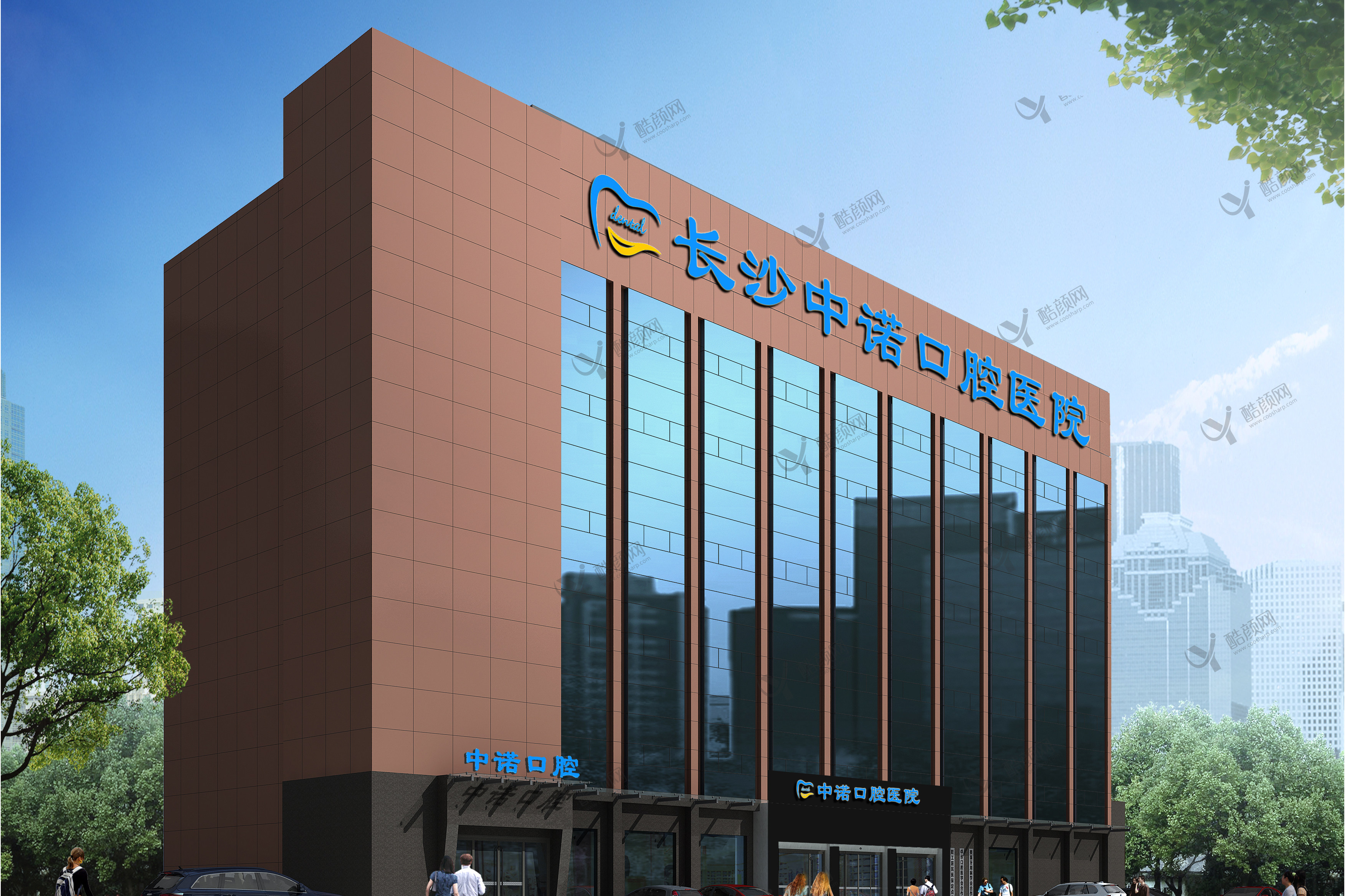 长沙中诺口腔医院