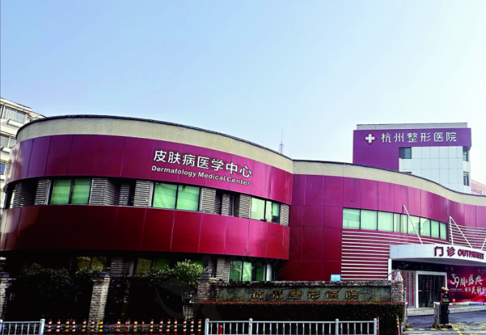 杭州整形医院