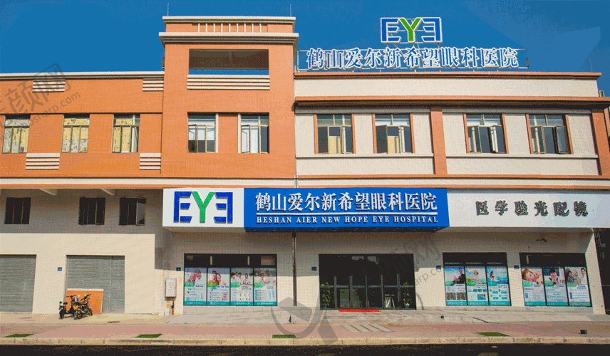 江门鹤山爱尔新希望眼科医院