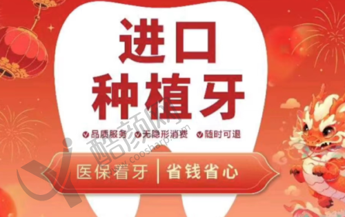 深圳穗华口腔李晓东怎么预约？