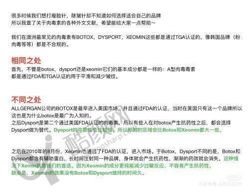 四、北京星洲医疗美容诊所实例