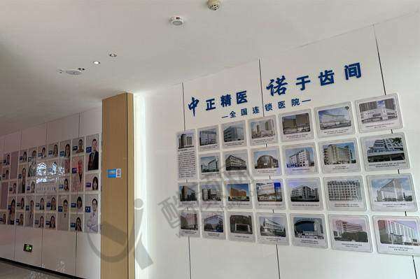 西宁中诺口腔医院
