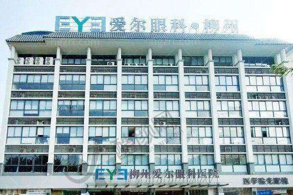 二、柳州爱尔眼科医院正规吗?来看看医院资质: