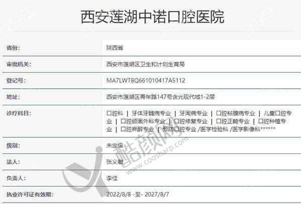 八、西安莲湖中诺口腔医院真实的患者评价如下