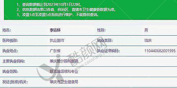 八、肇庆爱尔眼科医院真实的患者评价如下: