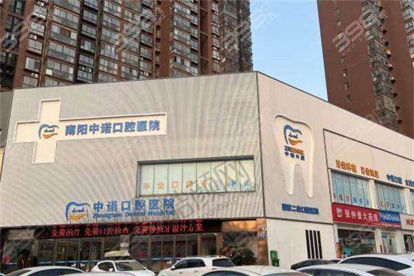 五、南阳中诺口腔医院怎么预约: