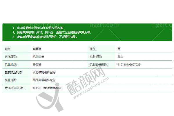 四、合肥维视眼科医院医生介绍: