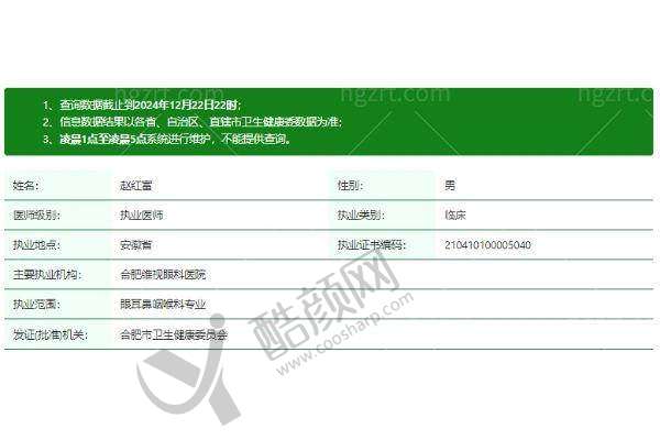 八、合肥维视眼科医院真实的患者评价如下：