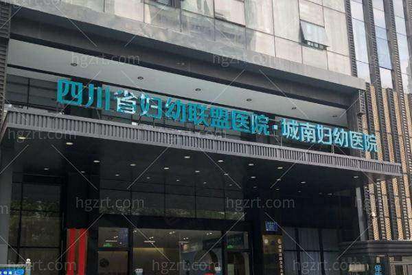 六、成都高新城南妇幼医院私密科怎么预约：