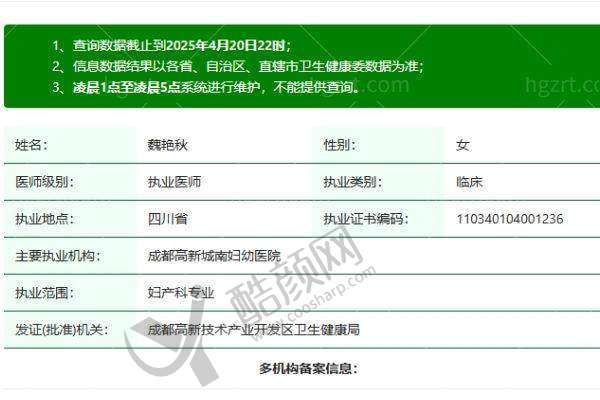 四、成都高新城南妇幼医院私密科实例