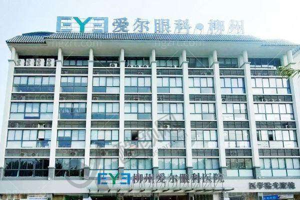 八、柳州爱尔眼科医院真实的患者评价如下:
