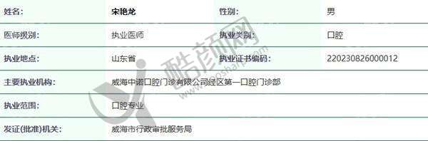 七、威海中诺口腔门诊部真实的患者评价如下：