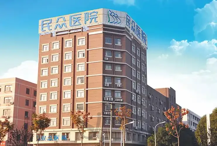 合肥民众医院私密科