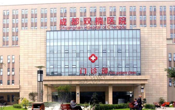 成都双楠医院眼科医院