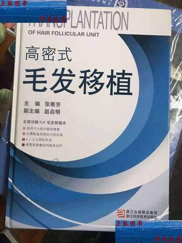 成都首瑞植发机构：专注女性植发的特色医院