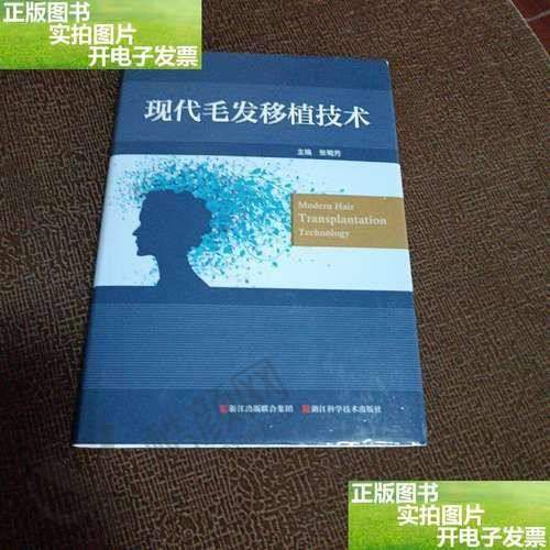 成都恒博植发医院：本土老牌的植发骨干医生