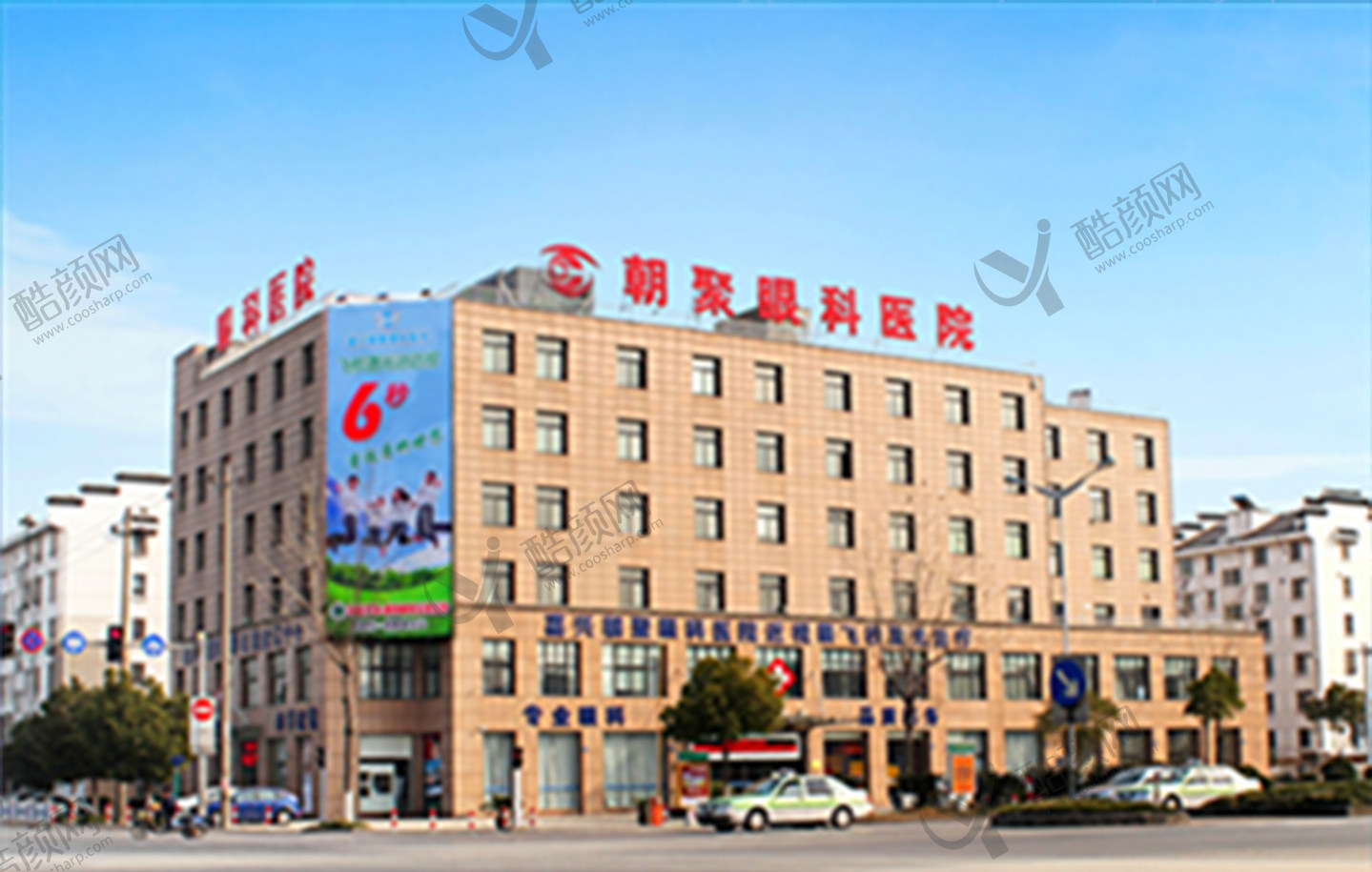 嘉兴朝聚眼科医院