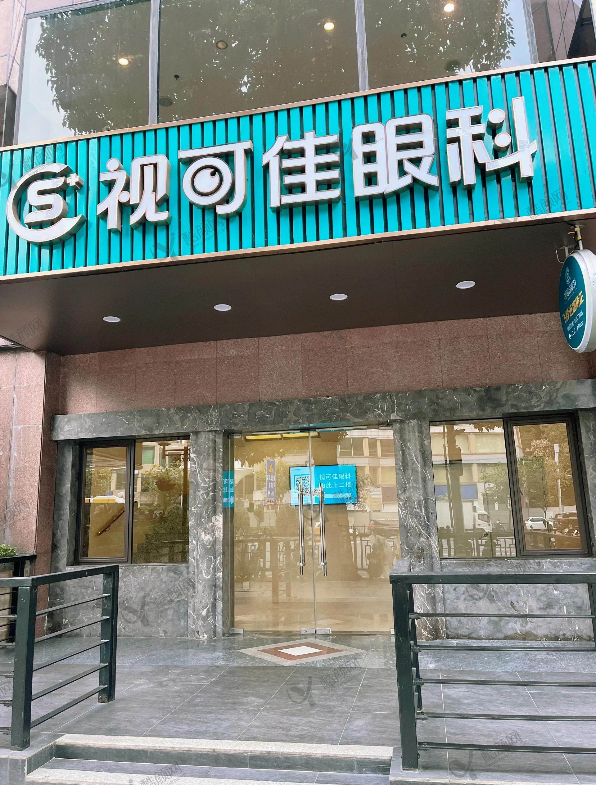 广州视可佳眼科门诊