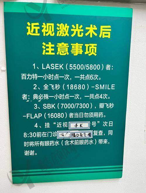 湖北武汉爱尔眼科汉口医院全飞秒手术的真实评价