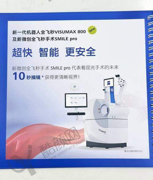 上海新视界眼科全飞秒手术医生——于妍娉