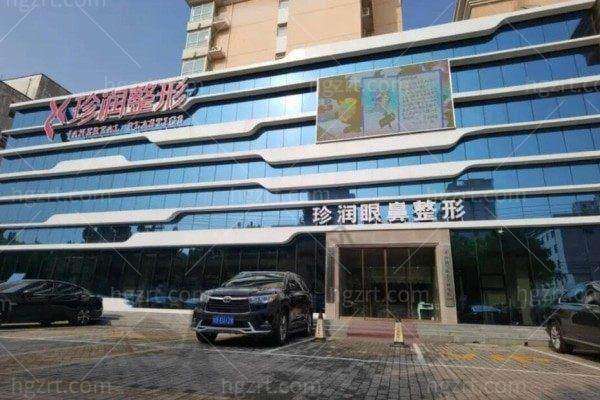 六、保定珍润医疗美容门诊部怎么预约: