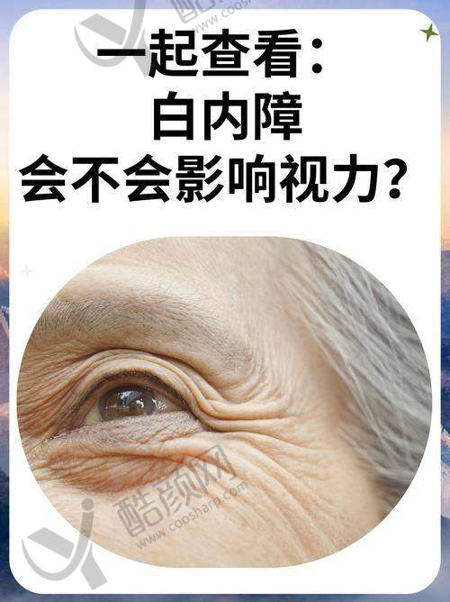 九江爱尔眼科医院白内障手术真实评价